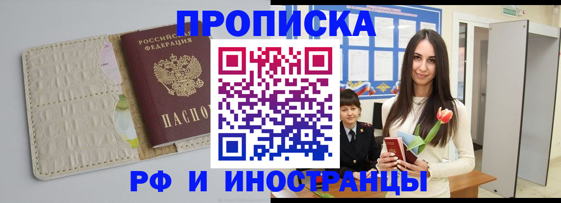 прописка гарантия в Краснокамске