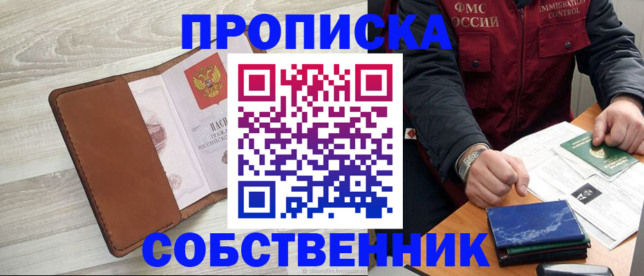 временная регистрация для всех в Краснокамске