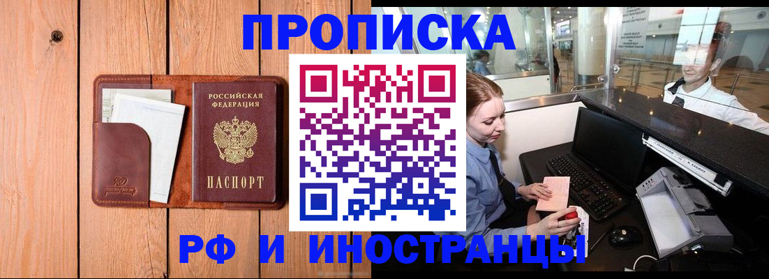 временная прописка в Краснокамске