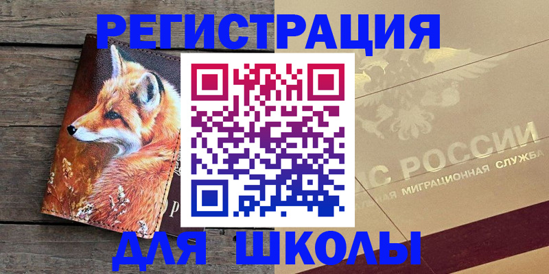 временная регистрация 2025 в Краснокамске