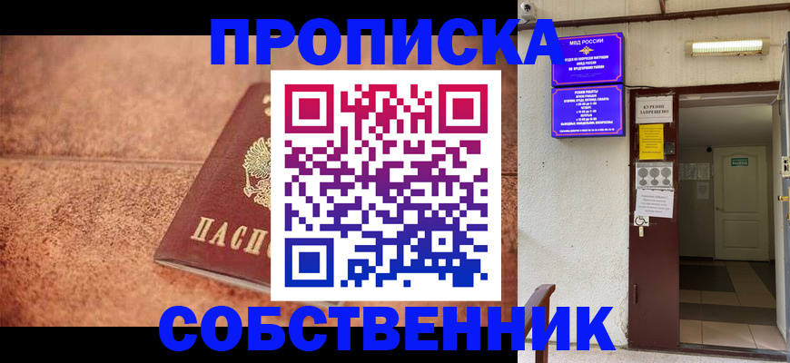 временная регистрация для всех в Краснокамске