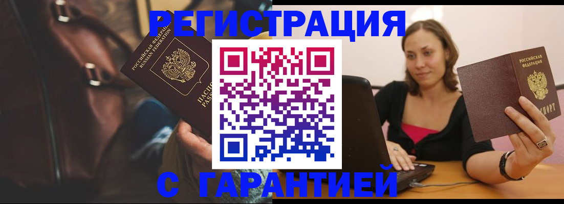 прописка иностранных граждан в Краснокамске
