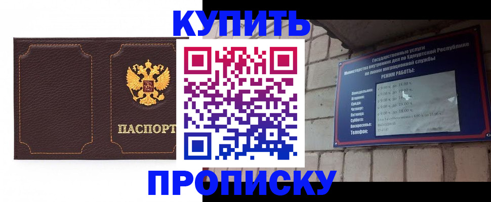 прописка поиск в Краснокамске