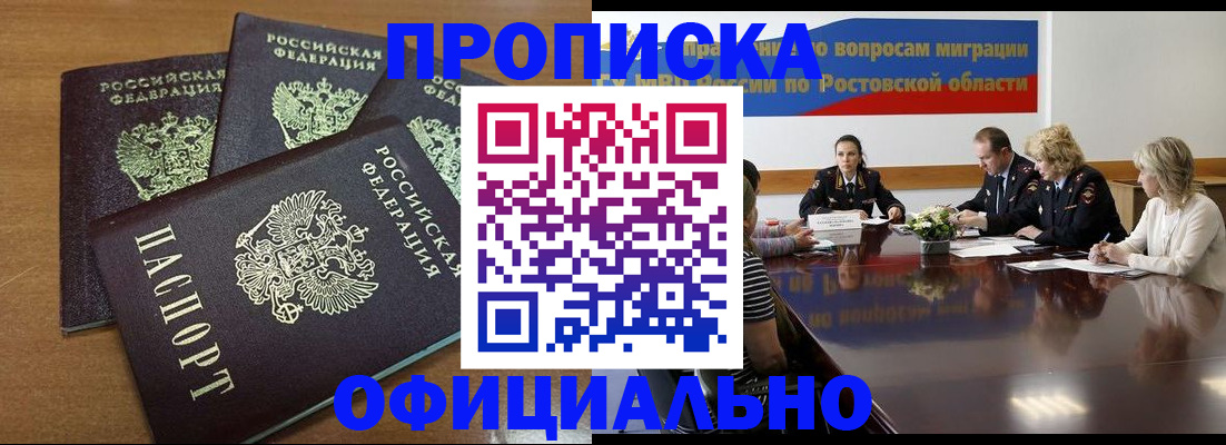 прописка в квартире в Краснокамске